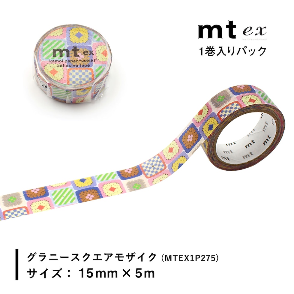 カモ井加工紙 マスキングテープ (ｍｔ1P/ex30) 15mm×5ｍ (MTEX1P273～MTEX1P279) 貼ってはがせる マステ ネコポス可