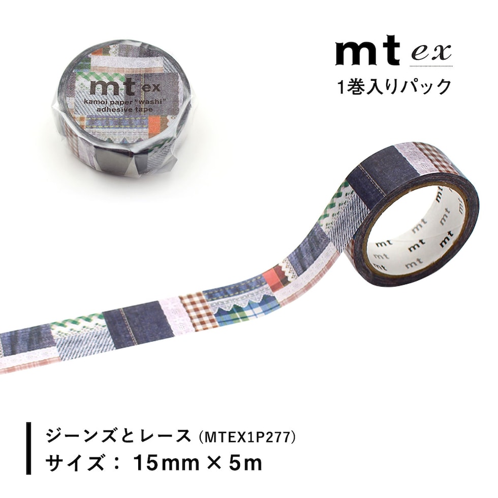 カモ井加工紙 マスキングテープ (ｍｔ1P/ex30) 15mm×5ｍ (MTEX1P273～MTEX1P279) 貼ってはがせる マステ ネコポス可