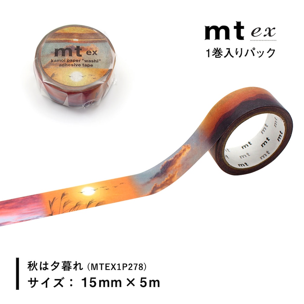 カモ井加工紙 マスキングテープ (ｍｔ1P/ex30) 15mm×5ｍ (MTEX1P273～MTEX1P279) 貼ってはがせる マステ ネコポス可