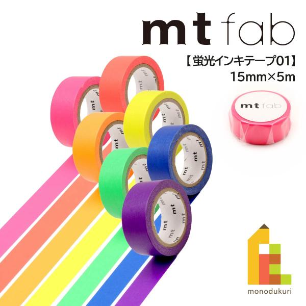 カモ井加工紙 mt fab 蛍光レッド (MTFC1P02)