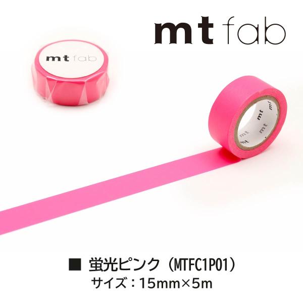 カモ井加工紙 mt fab 蛍光レッド (MTFC1P02)