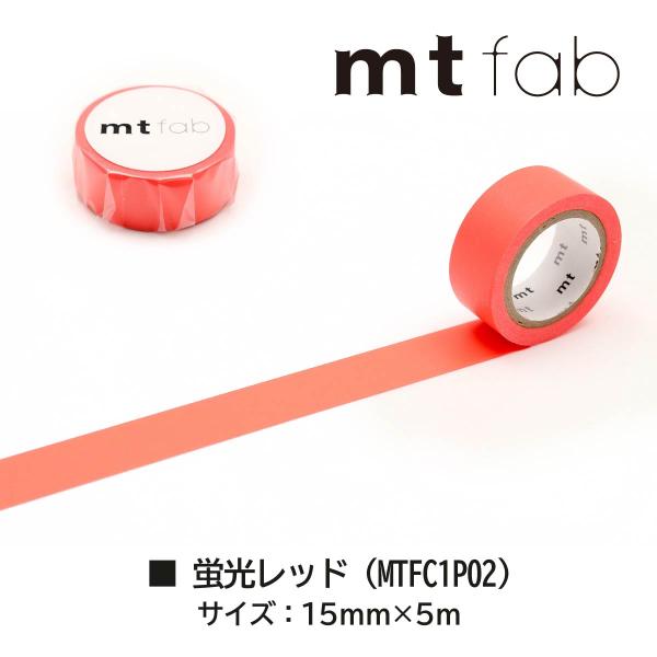 カモ井加工紙 mt fab 蛍光パープル (MTFC1P07)