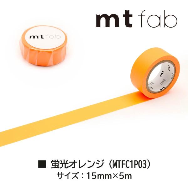 カモ井加工紙 mt fab 蛍光パープル (MTFC1P07)