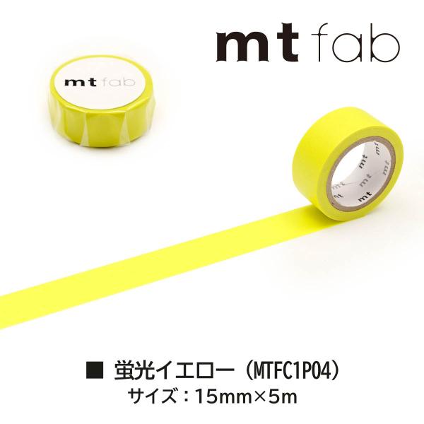 カモ井加工紙 mt fab 蛍光レッド (MTFC1P02)