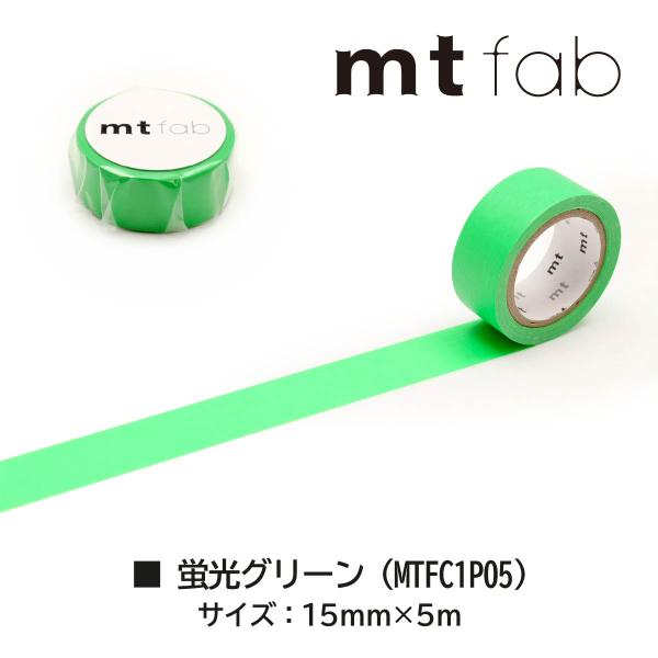 カモ井加工紙 mt fab 蛍光パープル (MTFC1P07)