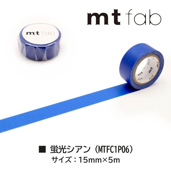 カモ井加工紙 mt fab 蛍光レッド (MTFC1P02)