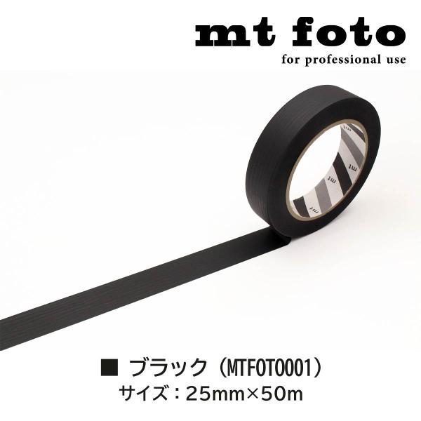 カモ井加工紙 mt foto グレー 25mm (MTFOTO 007)