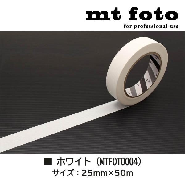 カモ井加工紙 mt foto グレー 25mm (MTFOTO 007)