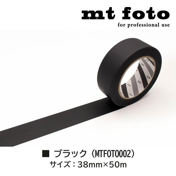 カモ井加工紙 mt foto ブラック 38mm (MTFOTO 002)