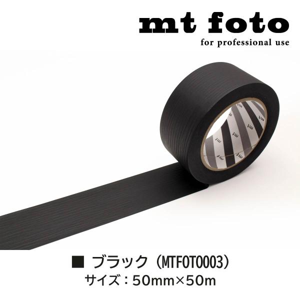 カモ井加工紙 mt foto グレー 50mm (MTFOTO 009)