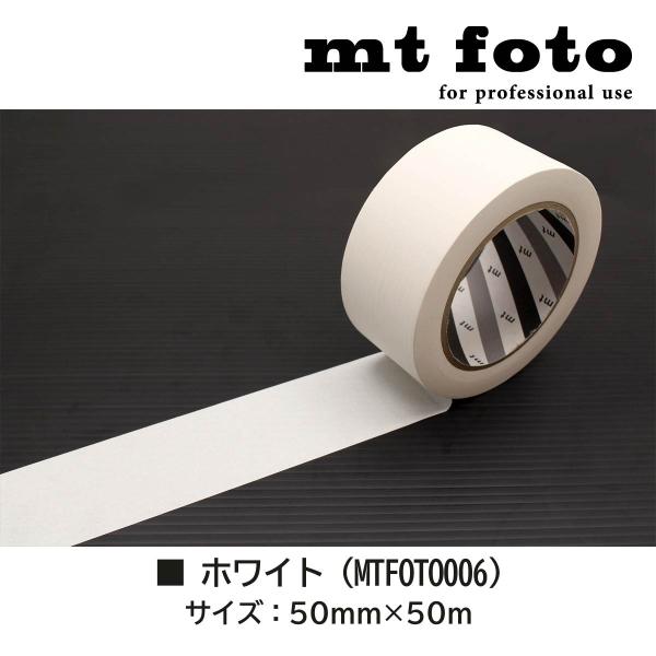 カモ井加工紙 mt foto グレー 50mm (MTFOTO 009)