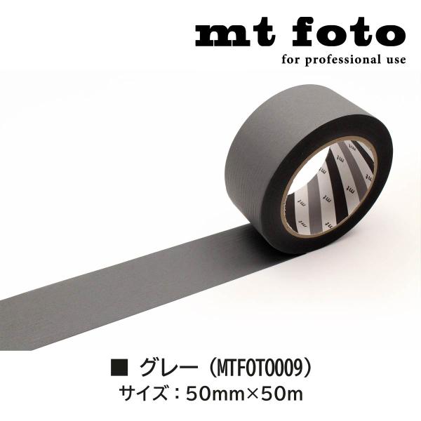 カモ井加工紙 mt foto グレー 50mm (MTFOTO 009)