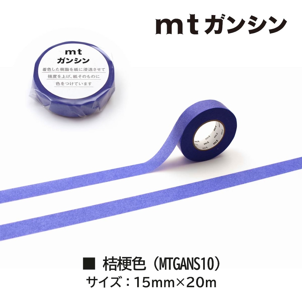 カモ井加工紙 mtガンシン 水色 (MTGANS01) 15mm×20m