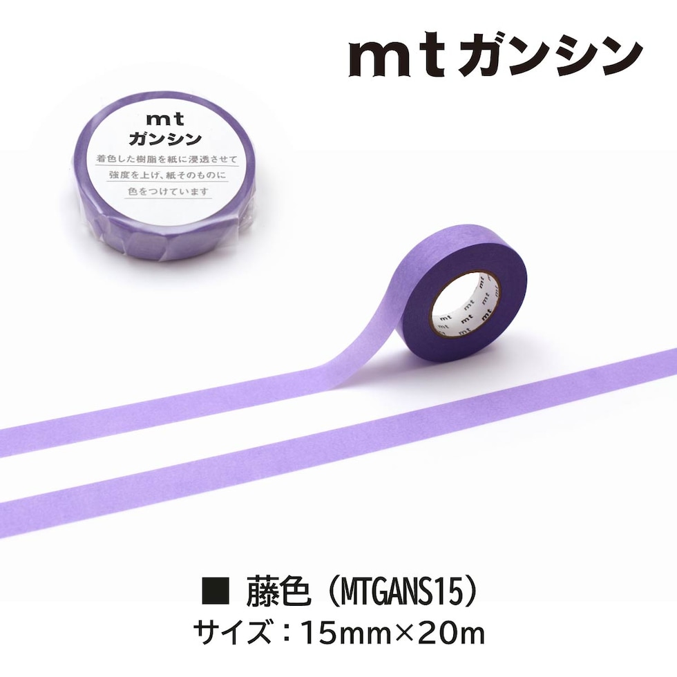 カモ井加工紙 mtガンシン 若緑色 (MTGANS14) 15mm×20m