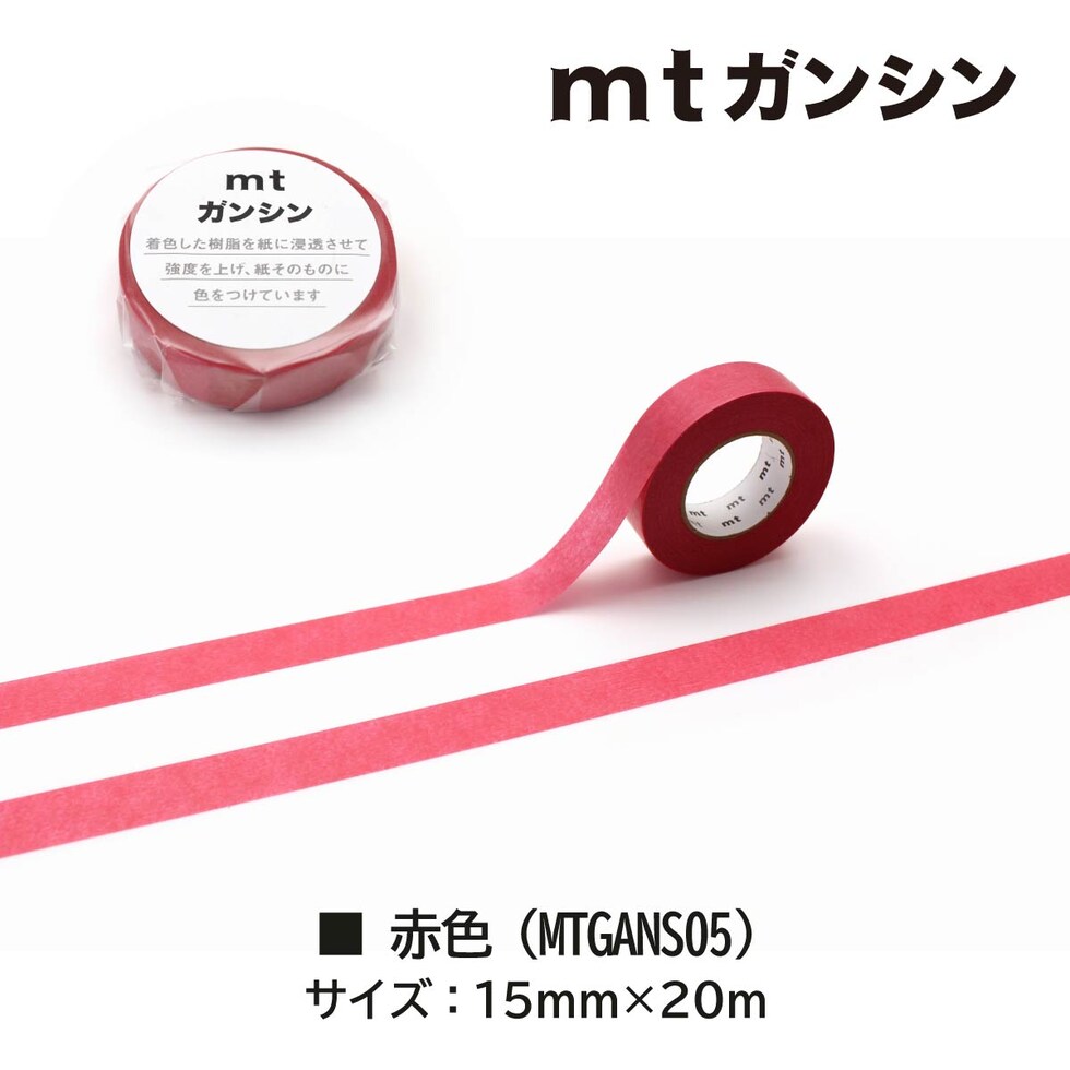 カモ井加工紙 mtガンシン 桜色 (MTGANS12) 15mm×20m