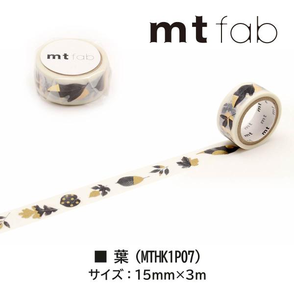 カモ井加工紙 mt fab(箔押しテープ)星・ブルー (MTHK1P05)