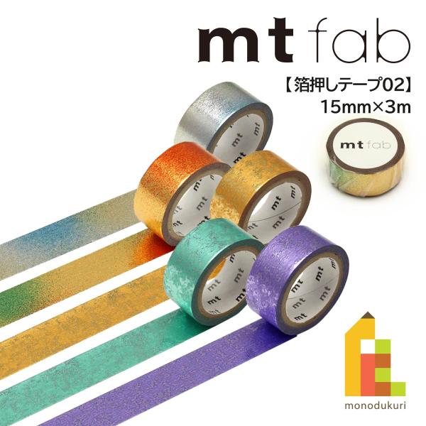 カモ井加工紙 mt fab(箔押しテープ)砂子・ゴールド (MTHK1P11)