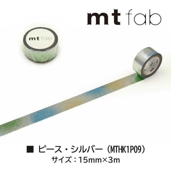 カモ井加工紙 mt fab(箔押しテープ)砂子・グリーン (MTHK1P12)