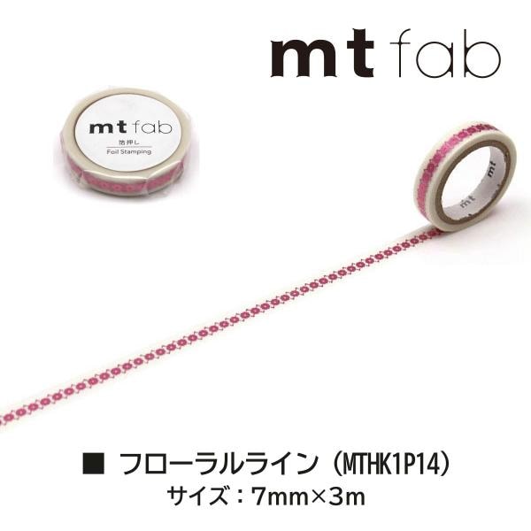 カモ井加工紙 mt fab(箔押しテープ)フローラルライン (MTHK1P14)