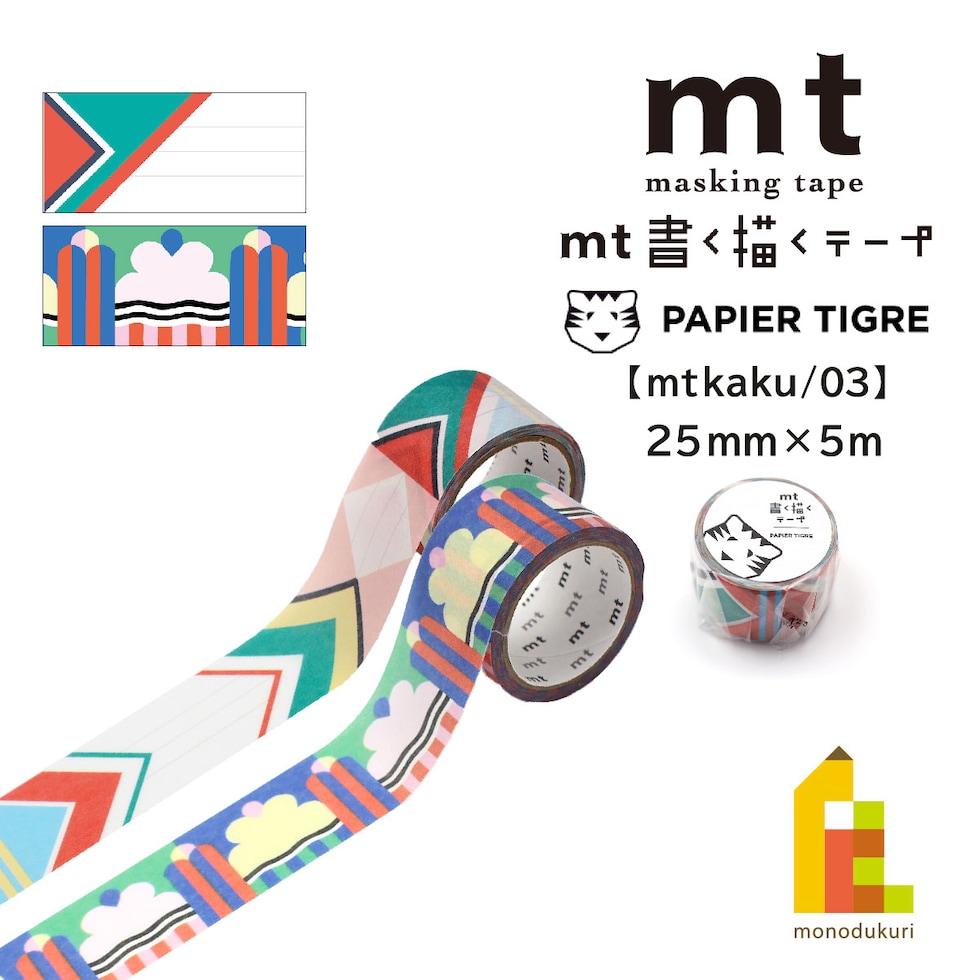 カモ井加工紙 mt 書く描くテープ PAPIER TIGRE ETIQUETTE 25mm×5m (MTKAKU15)
