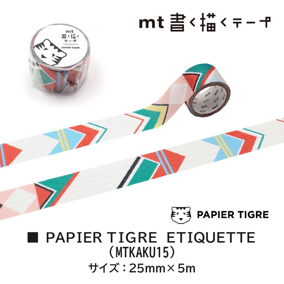 カモ井加工紙 mt 書く描くテープ PAPIER TIGRE ETIQUETTE 25mm×5m (MTKAKU15)