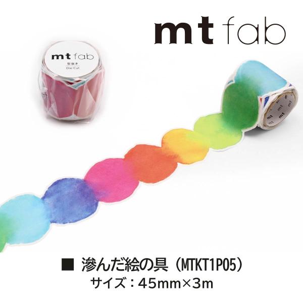 カモ井加工紙 mt fab(型抜きテープ) スタンプ (MTKT1P06)