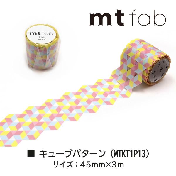 カモ井加工紙 mt fab(型抜きテープ) 動物 (MTKT1P12)