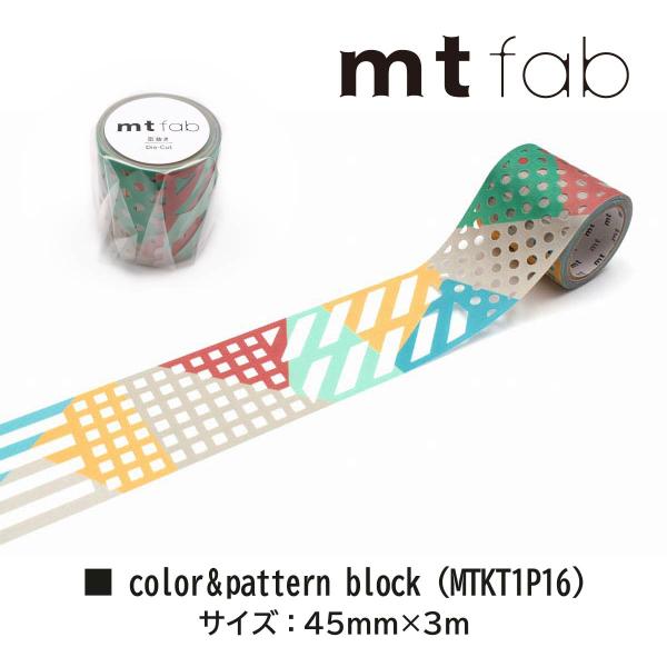 カモ井加工紙 mt fab(型抜きテープ) ちぎった紙 (MTKT1P19)