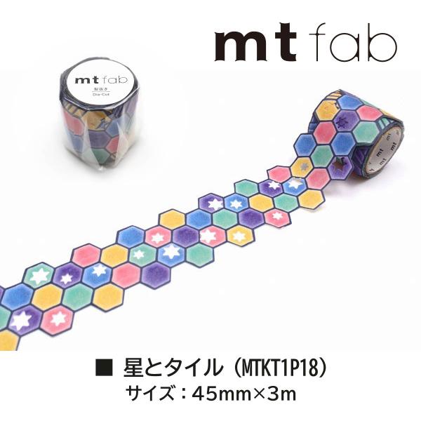 カモ井加工紙 mt fab(型抜きテープ) ちぎった紙 (MTKT1P19)