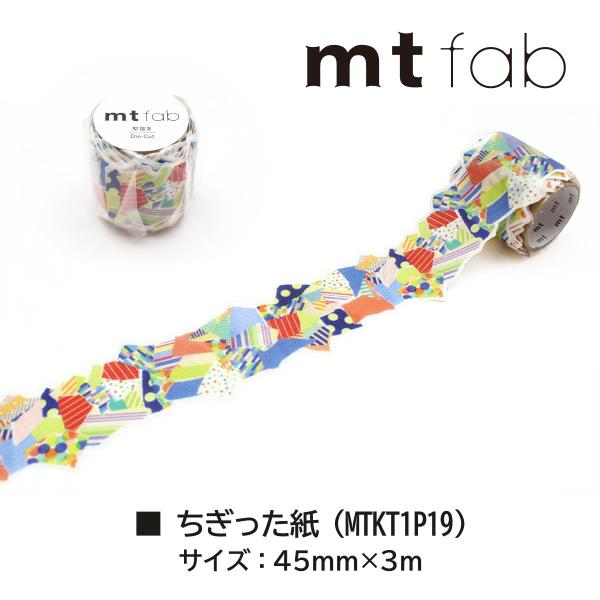 カモ井加工紙 mt fab(型抜きテープ) 星とタイル (MTKT1P18)