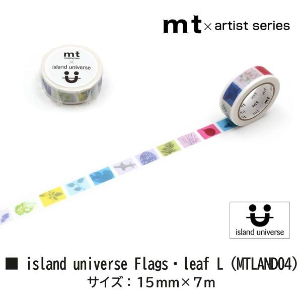 カモ井加工紙 mt×island universe Flags・leaf L 15mm×7m(MTLAND04)