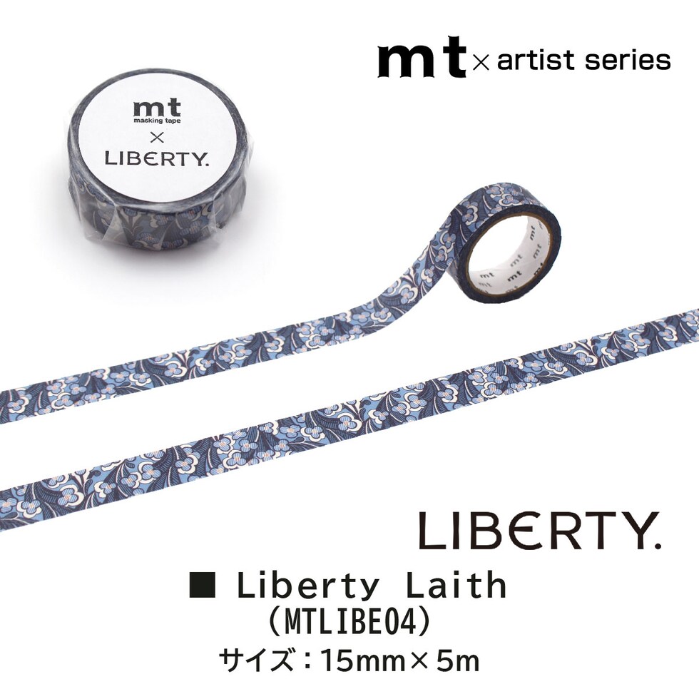 カモ井加工紙 mt Artist Liberty Luana Farr 15mm×5m (MTLIBE03)