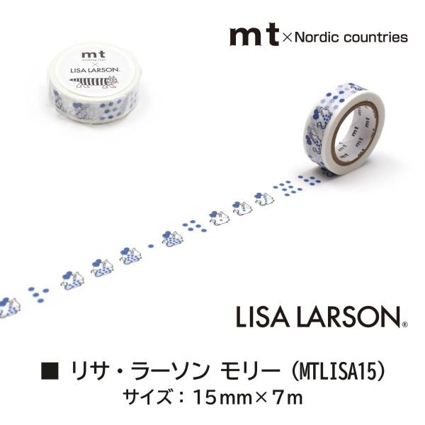 カモ井加工紙 新柄22SS リサラーソン 17 カラフルドッグ (MTLISA17)15mm×7m