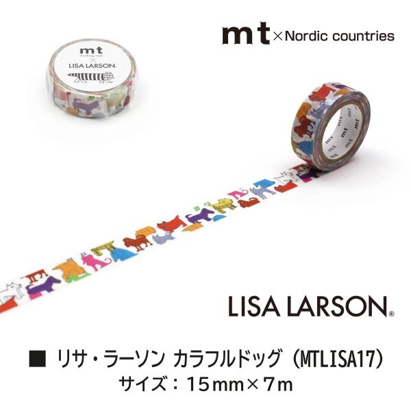 カモ井加工紙 新柄22SS リサラーソン 16 マイキーパターン (MTLISA16)15mm×7m