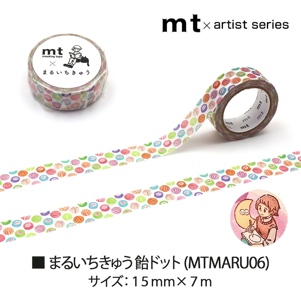 カモ井加工紙 マスキングテープ mt×まるいちきゅう 15mmx7m(MTMARU06-10)15mm×7m ネコポス可