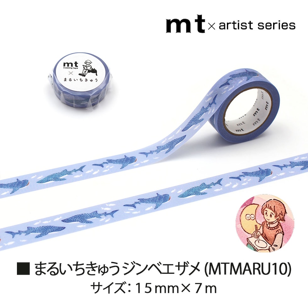 カモ井加工紙 マスキングテープ mt×まるいちきゅう 15mmx7m(MTMARU06-10)15mm×7m ネコポス可