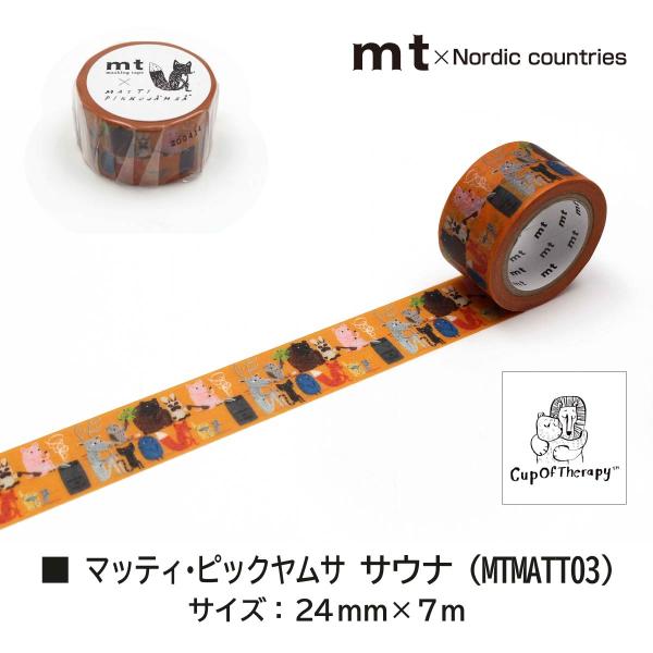 カモ井加工紙 mt マッティ・ピックヤムサ きのこ (MTMATT02)