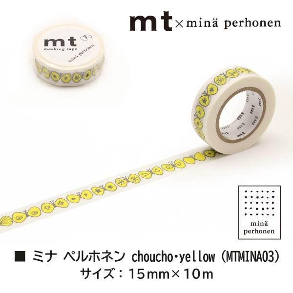 カモ井加工紙 ミナペルホネン choucho・yellow (MTMINA03)