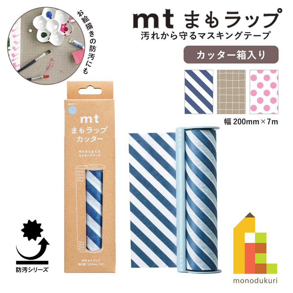 カモ井加工紙 mtまもラップカッター箱入 ライトグリーン×ドット・ピンク (MTMWRP03)