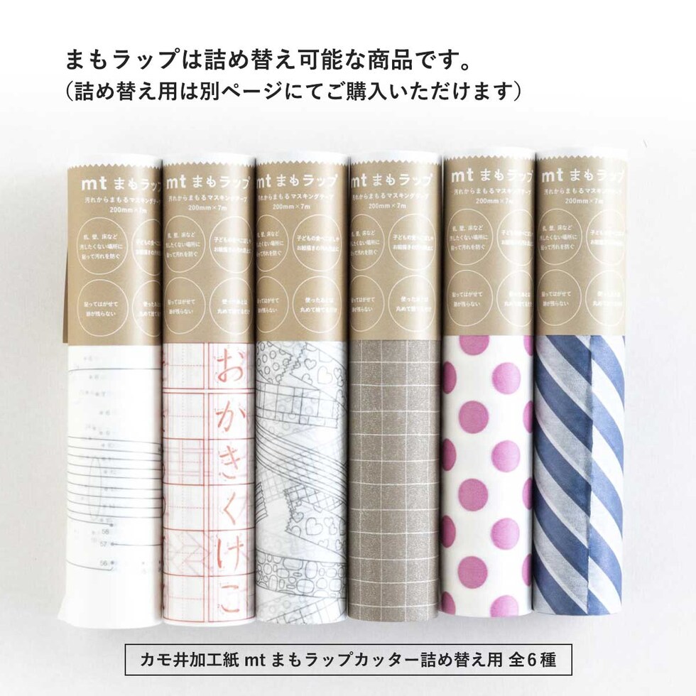 カモ井加工紙 mtまもラップカッター箱入 ライトグリーン×ドット・ピンク (MTMWRP03)