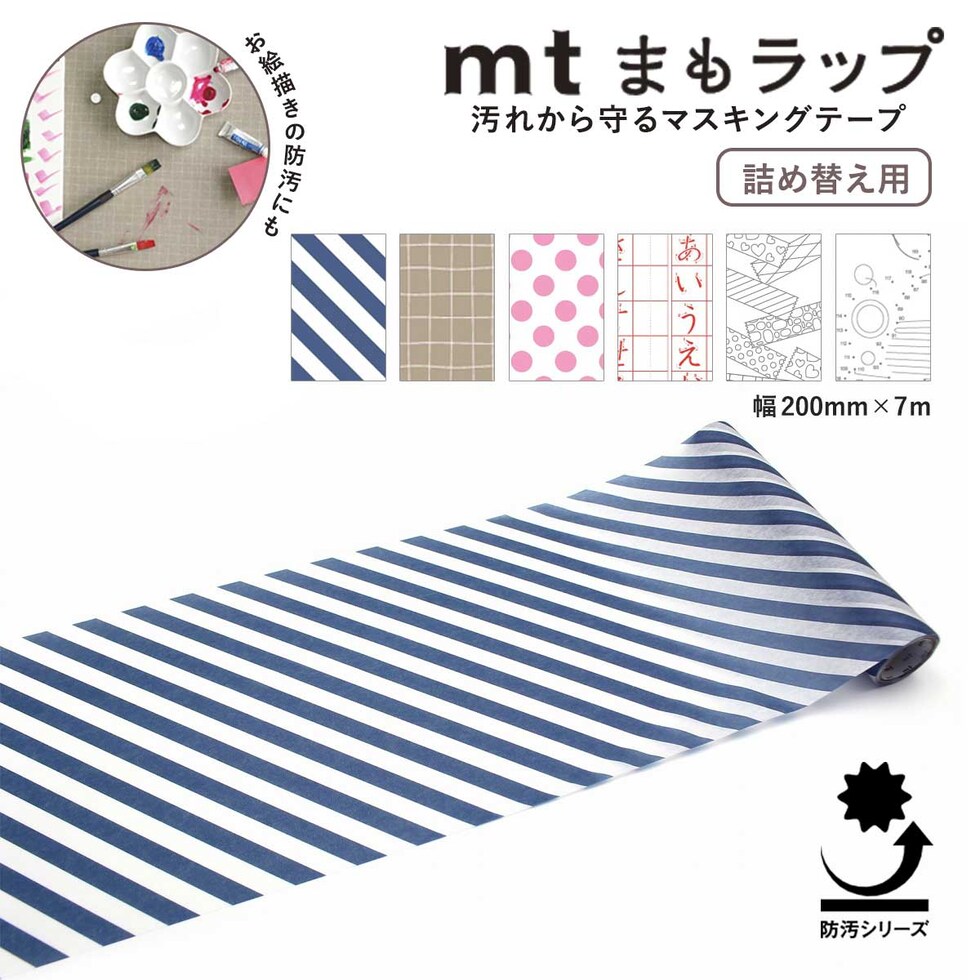 カモ井加工紙 mtまもラップカッター詰め替え用 点つなぎ 200mm×7m (MTMWRR06)