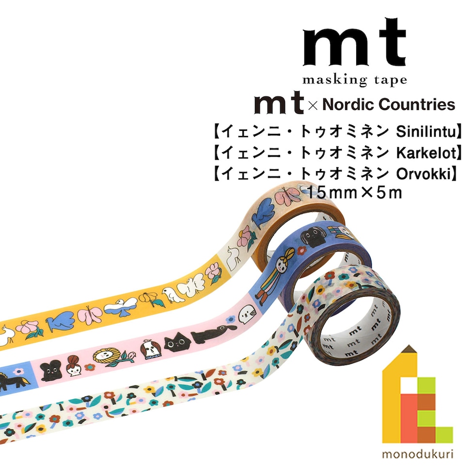 カモ井加工紙 マスキングテープ mt×(Nordic Countries) イェンニ・トゥオミネン 15mm×5m (MTJENI01～03) 貼ってはがせる マステ ネコポス可
