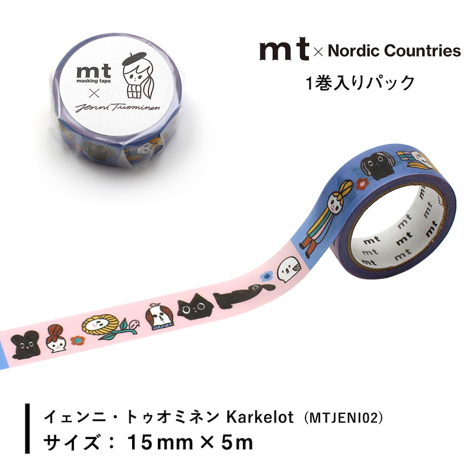カモ井加工紙 マスキングテープ mt×(Nordic Countries) イェンニ・トゥオミネン 15mm×5m (MTJENI01～03) 貼ってはがせる マステ ネコポス可