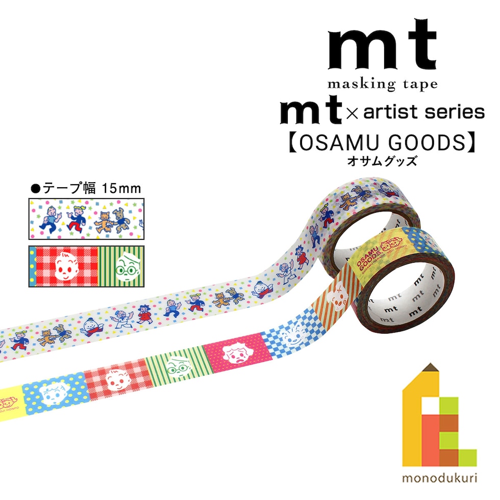 カモ井加工紙 mt×【OSAMU GOODS(オサムグッズ)】 15mm×5m (MTOSAM01-02) マスキングテープ ネコポス可
