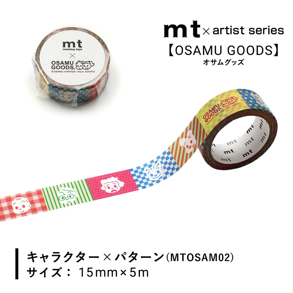 カモ井加工紙 mt×【OSAMU GOODS(オサムグッズ)】 15mm×5m (MTOSAM01-02) マスキングテープ ネコポス可