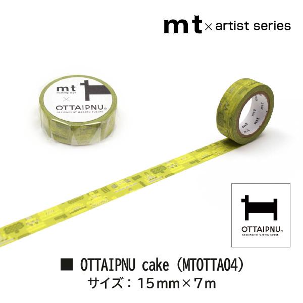 カモ井加工紙 新柄22SS オッタイピイヌ 03 バードソング (MTOTTA03)15mm×7m