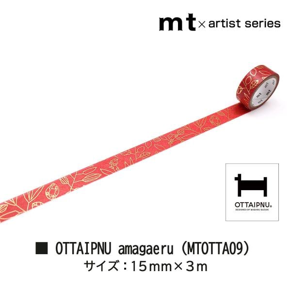 カモ井加工紙 22S新柄 mt1p OTTAIPNU walk 15mm×3m(MTOTTA08)