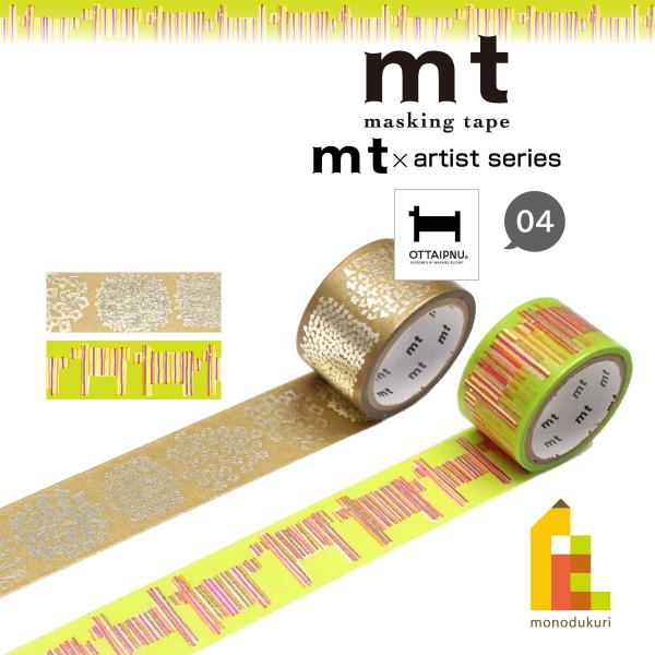 カモ井加工紙 22S新柄 mt1p OTTAIPNU stripe dog 24mm×3m(MTOTTA12)