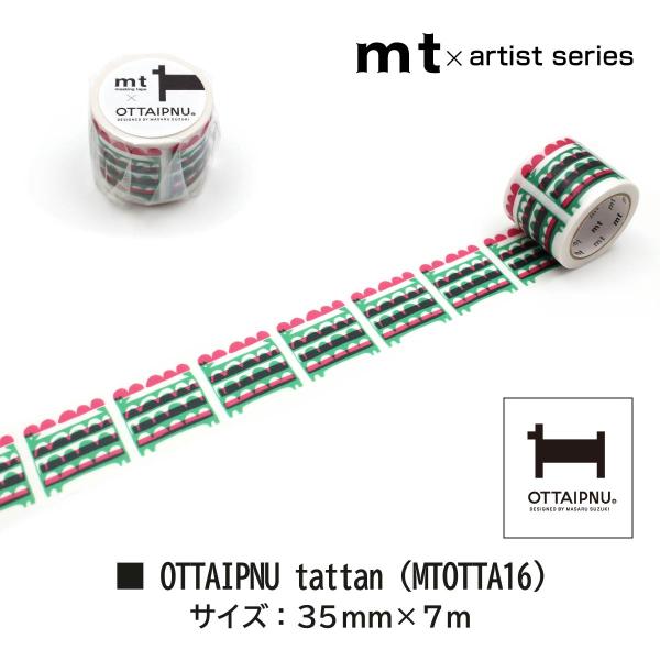 カモ井加工紙 mt×OTTAIPNU kawa 35mm×7m(MTOTTA17)