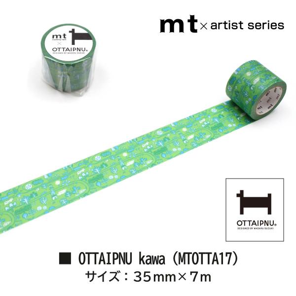 カモ井加工紙 mt×OTTAIPNU kawa 35mm×7m(MTOTTA17)